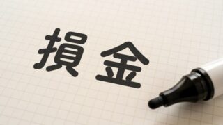 法人保険の損金算入ルールとは？税制改正後の経理処理を解説