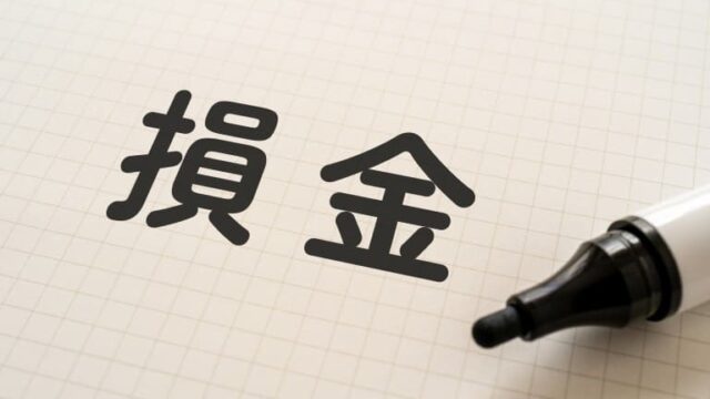 法人保険の損金算入ルールとは？税制改正後の経理処理を解説