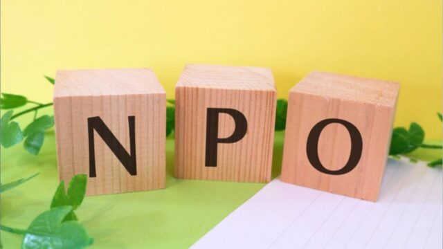 NPO法人が加入すべき法人保険は？活動をサポートする保障を解説
