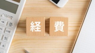 法人保険は経費計上できる？保険料の経理処理を詳しく解説