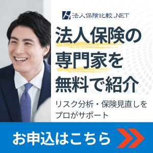 フッターバナー