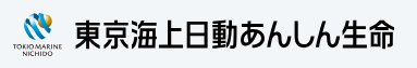 東京海上日動あんしん生命
