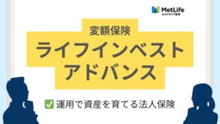 ドルアドバンス|外貨建で備える経営者保障プラン
