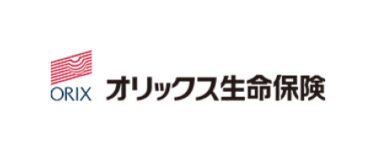 オリックス生命保険