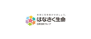 はなさく生命